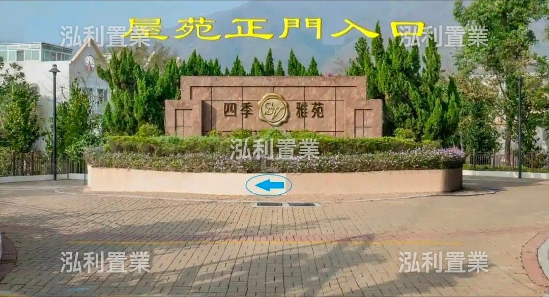 室內相片