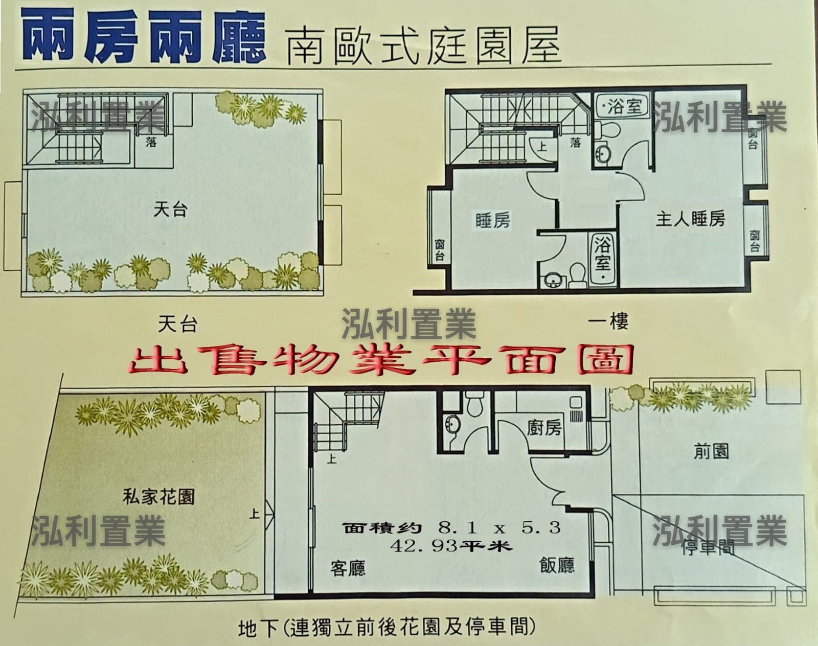 室內相片